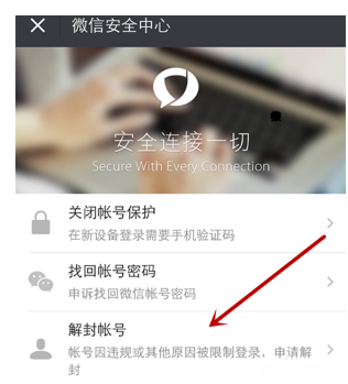 微信號如何長期不用進行激活?長期不用進行激活的原因說明