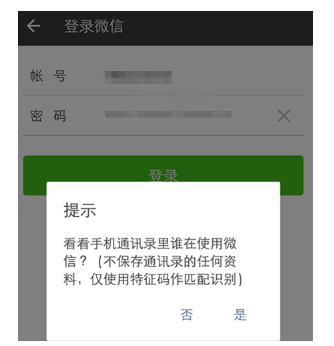 微信號如何長期不用進行激活?長期不用進行激活的原因說明