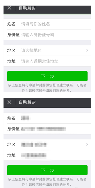 微信號如何長期不用進行激活?長期不用進行激活的原因說明