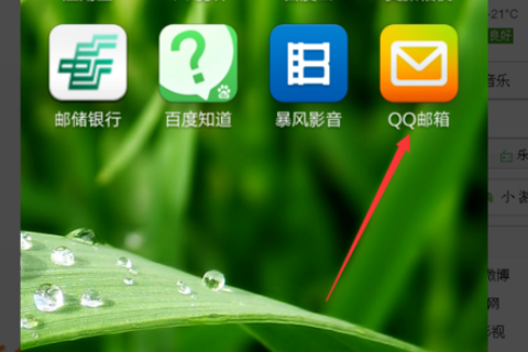 qq郵箱怎么發送文檔?發送文檔方法一覽