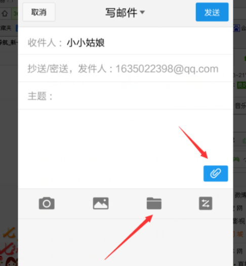 qq郵箱怎么發送文檔?發送文檔方法一覽