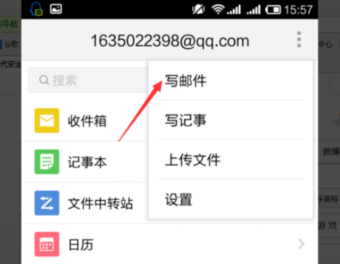 qq郵箱怎么發送文檔?發送文檔方法一覽