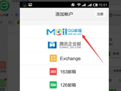 qq郵箱怎么發送文檔?發送文檔方法一覽