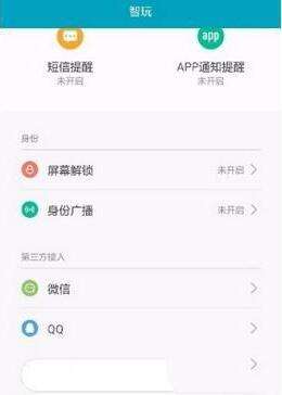 小米運動數據怎么共享至微信運動？運動數據共享至微信方式一覽