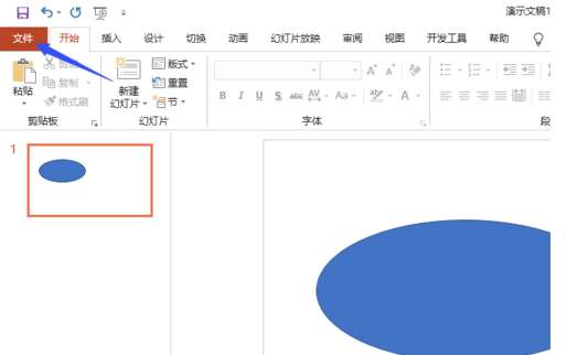 PPT怎么進行高質(zhì)量打印？高質(zhì)量打印方式介紹