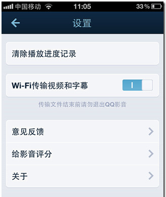 QQ影音如何使用wifi傳輸功能?wifi傳輸功能使用方法分享