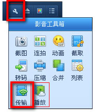 QQ影音如何使用wifi傳輸功能?wifi傳輸功能使用方法分享