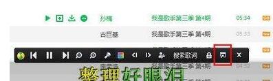 QQ音樂怎么置頂歌詞 置頂歌詞的兩種操作方式介紹