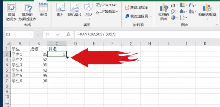 excel排名怎么制作？排名制作流程介紹