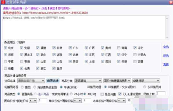 拼多多上貨助理怎么把物品上傳？上傳物品流程一覽