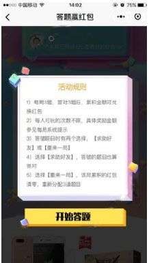 拼多多答題紅包是真的嗎？拼多多答題紅包領取攻略