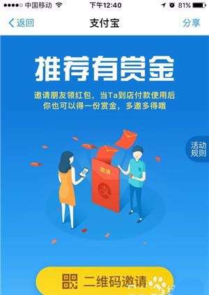 支付寶碼商狂歡節(jié)余利寶收益如何翻倍？碼商狂歡節(jié)余利寶收益翻倍條件詳解
