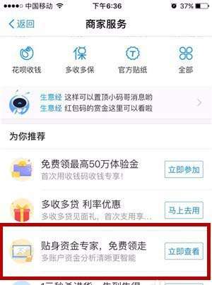 支付寶碼商狂歡節(jié)余利寶收益如何翻倍？碼商狂歡節(jié)余利寶收益翻倍條件詳解