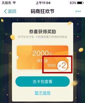 支付寶碼商狂歡節(jié)余利寶收益如何翻倍？碼商狂歡節(jié)余利寶收益翻倍條件詳解