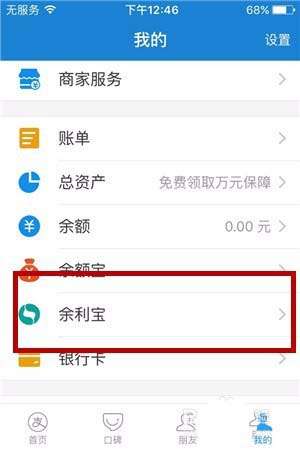 支付寶碼商狂歡節(jié)余利寶收益如何翻倍？碼商狂歡節(jié)余利寶收益翻倍條件詳解
