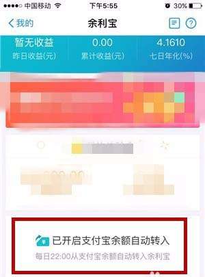 支付寶碼商狂歡節(jié)余利寶收益如何翻倍？碼商狂歡節(jié)余利寶收益翻倍條件詳解