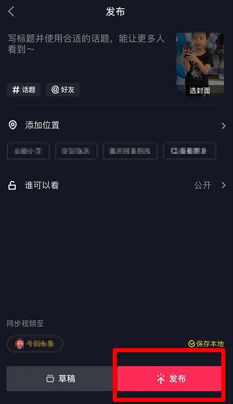 抖音雙重曝光在哪 雙重曝光拍攝方法介紹