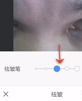 美圖秀秀怎么使用去皺功能?使用去皺功能方法說明