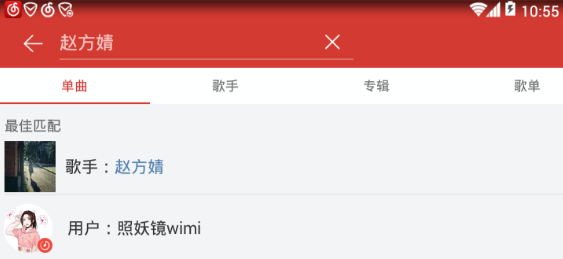 在網(wǎng)易云音樂里如何查看歌手資料?查看歌手資料的方法分享