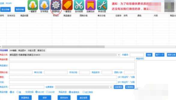 拼多多上貨助理怎么批量上下架商品？批量上下架商品流程詳解