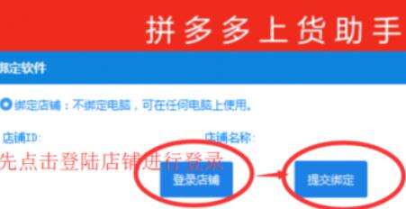 拼多多上貨助理怎么批量上下架商品？批量上下架商品流程詳解