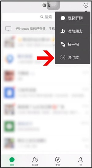 微信商家怎么添加店員？添加店員的操作方法說明