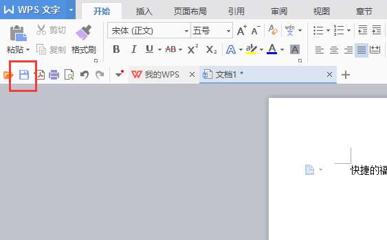 wps2003怎么保存 wps2003保存操作方法一覽