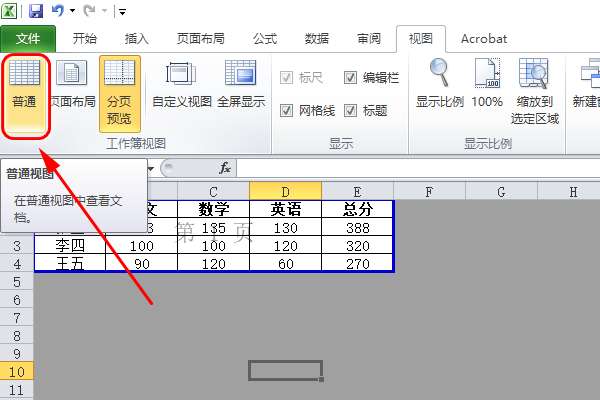 excel灰色區(qū)域怎么取消 excel灰色區(qū)域取消流程一覽