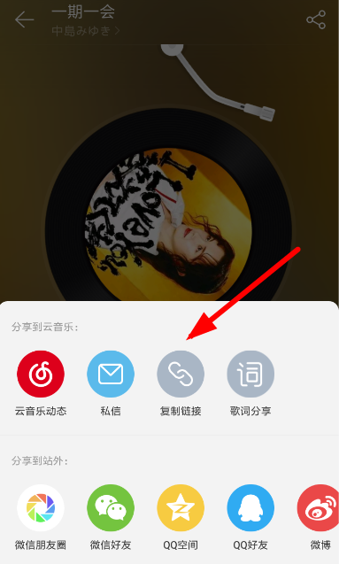 Via瀏覽器怎么下載網(wǎng)易云音樂?下載網(wǎng)易云音樂的操作步驟分享