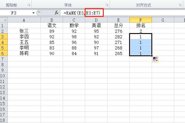 excel名次順序怎么排列？excel排名次順序方法一覽