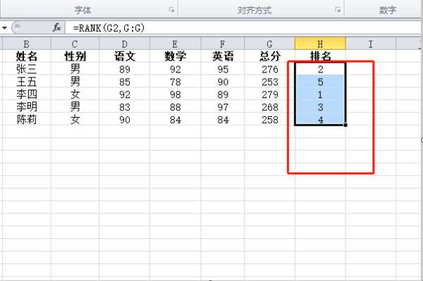 電腦excel怎么進行排名？excel自動排名教程分享