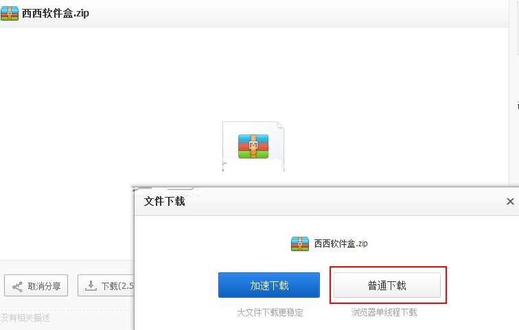 百度網盤怎么選擇迅雷下載？迅雷下載設置步驟一覽