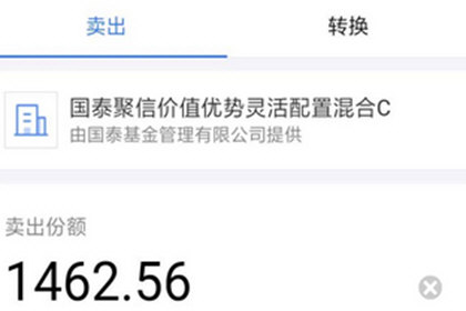 支付寶怎么取出理財資金?取出理財資金步驟介紹