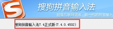 搜狗輸入法云計算怎么關閉 云計算關閉方式全覽