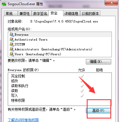 搜狗輸入法云計算怎么關閉 云計算關閉方式全覽
