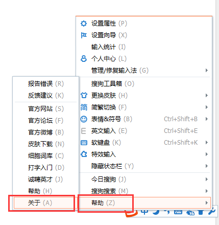 搜狗輸入法云計算怎么關閉 云計算關閉方式全覽