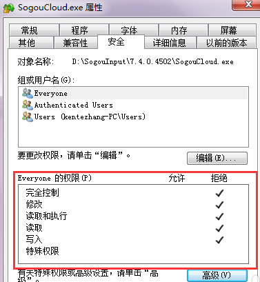 搜狗輸入法云計算怎么關閉 云計算關閉方式全覽