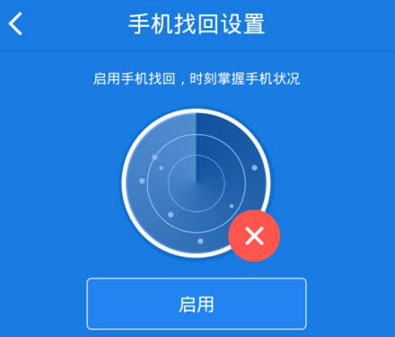 百度網(wǎng)盤(pán)怎么設(shè)置手機(jī)找回功能?設(shè)置手機(jī)找回功能方法說(shuō)明