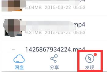百度網(wǎng)盤(pán)怎么設(shè)置手機(jī)找回功能?設(shè)置手機(jī)找回功能方法說(shuō)明