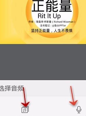 WPS怎么給PPT加上音樂?PPT加上音樂技巧說明