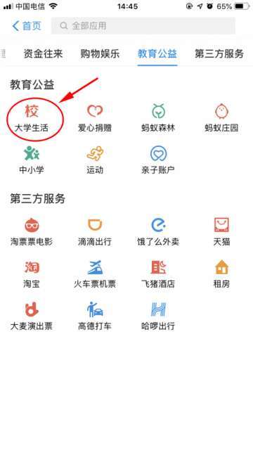 支付寶怎么查詢四六級(jí)成績(jī)？2019四六級(jí)成績(jī)查詢方法及入口圖文教程