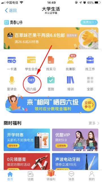支付寶怎么查詢四六級(jí)成績(jī)？2019四六級(jí)成績(jī)查詢方法及入口圖文教程