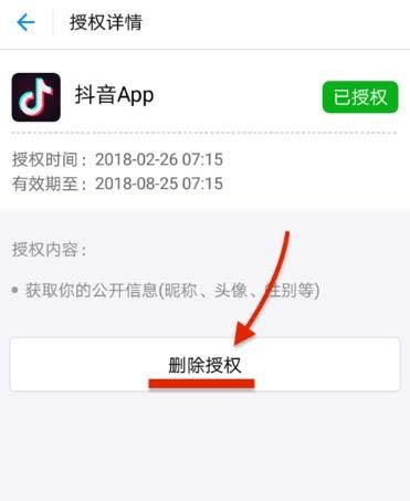 抖音APP怎么解綁支付寶?解綁支付寶的操作步驟分享