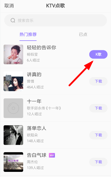 如何使用快手小游戲k歌?使用快手小游戲k歌方法分享