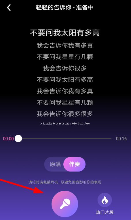 如何使用快手小游戲k歌?使用快手小游戲k歌方法分享