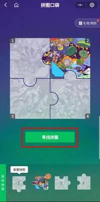 ?微信游戲6周年為什么進(jìn)不去？微信游戲6周年詳細(xì)玩法分享