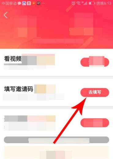 快手極速版版邀請碼在什么位置 快手極速版邀請碼位置分享