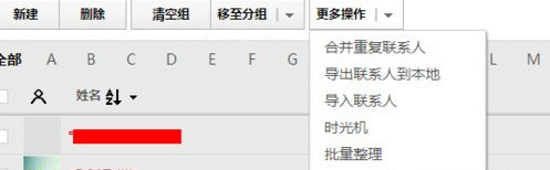 微信如何管理通訊錄云端?微信管理通訊錄云端步驟分享