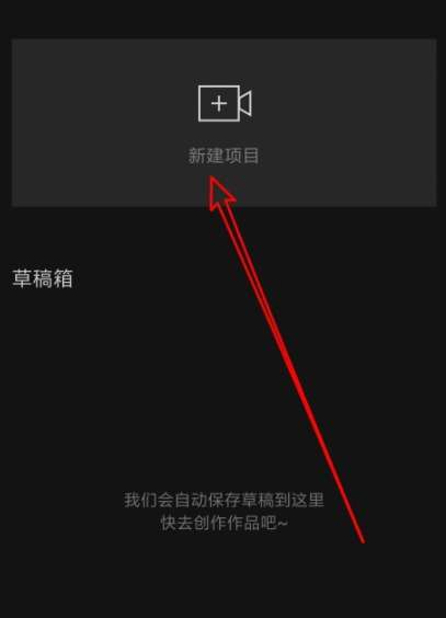 剪映app怎么添加字幕？剪映app加字幕方法分享