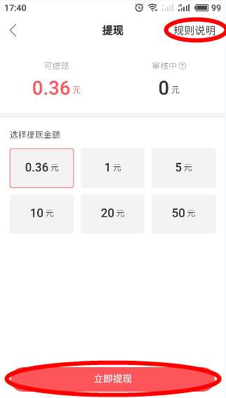 快手極速版怎么提現 快手極速版提現方法一覽